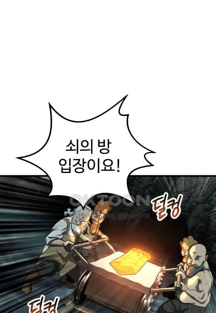 이계 검왕 생존기-229화 12