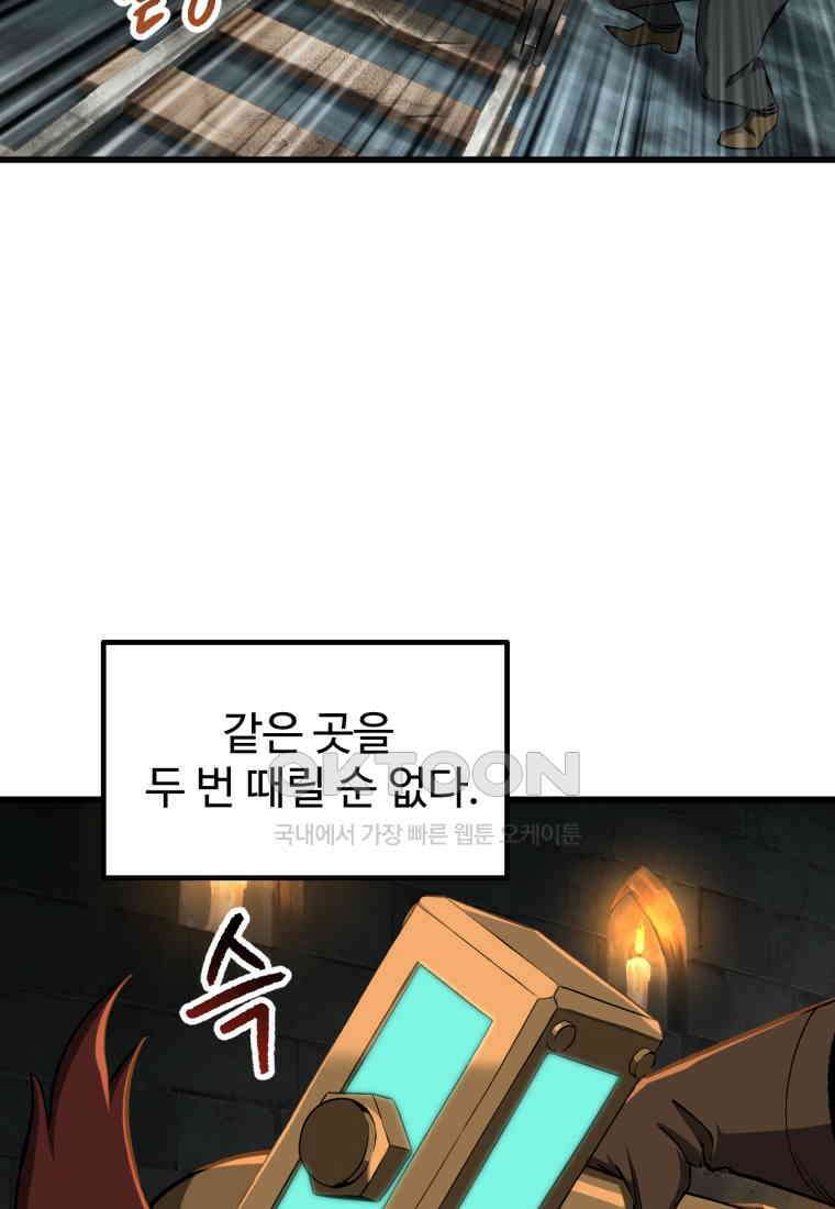 이계 검왕 생존기-229화 13