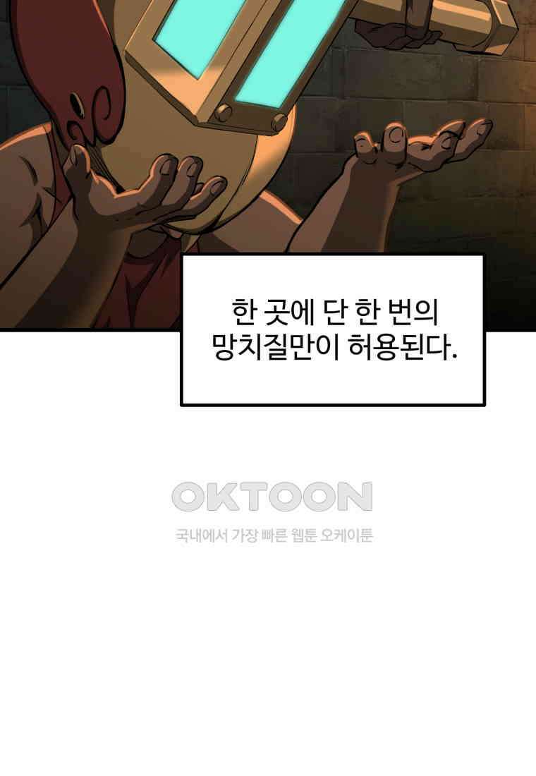 이계 검왕 생존기-229화 14