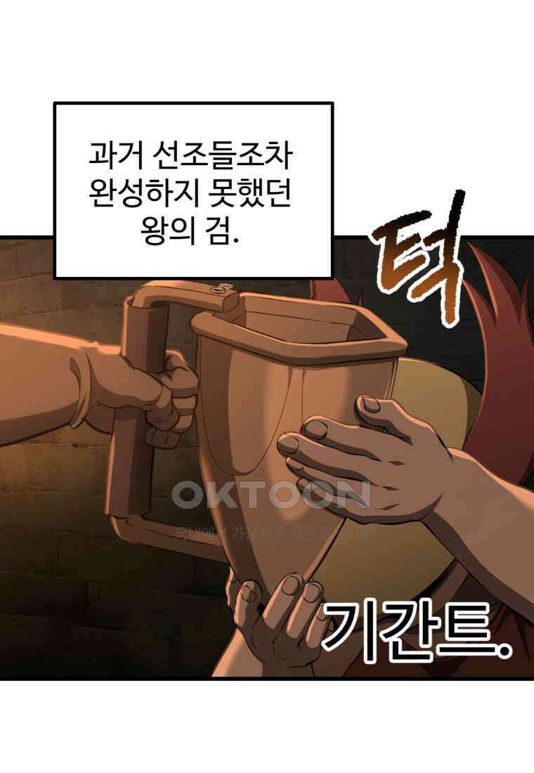 이계 검왕 생존기-229화 15