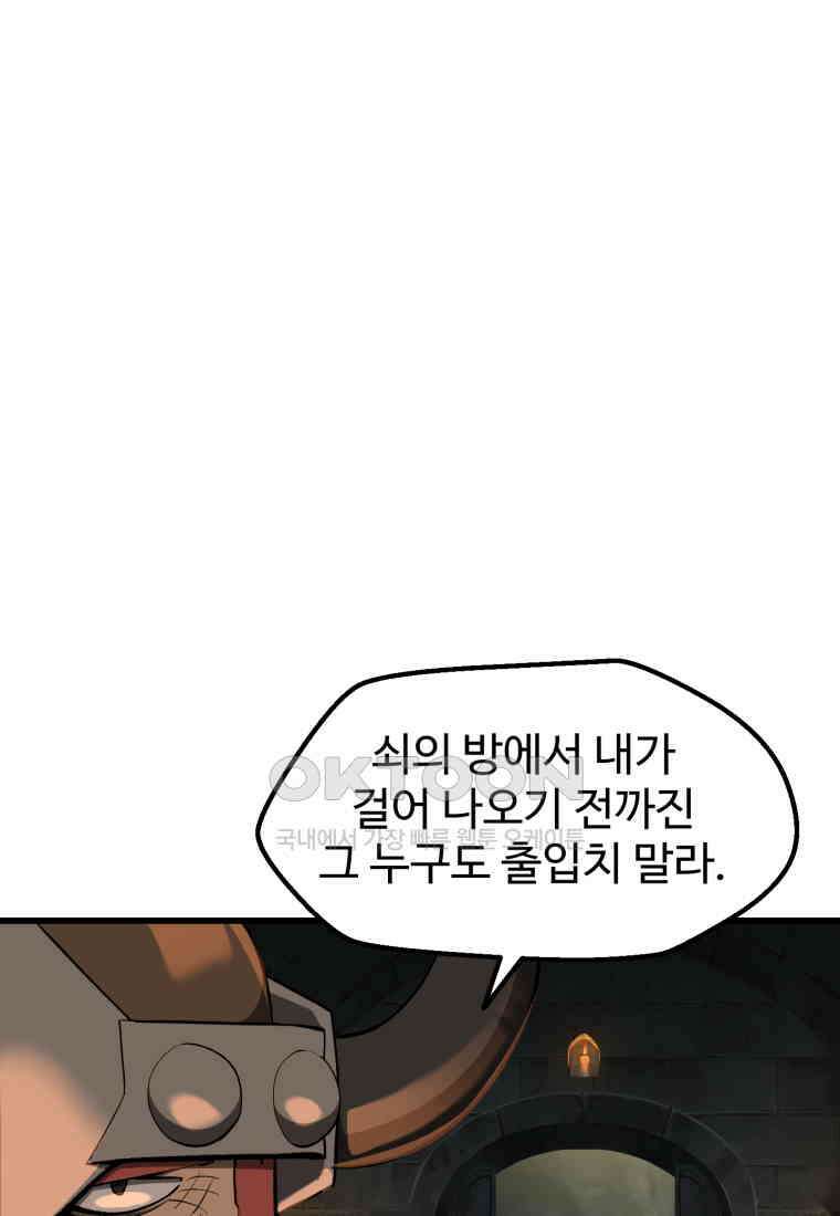 이계 검왕 생존기-229화 16