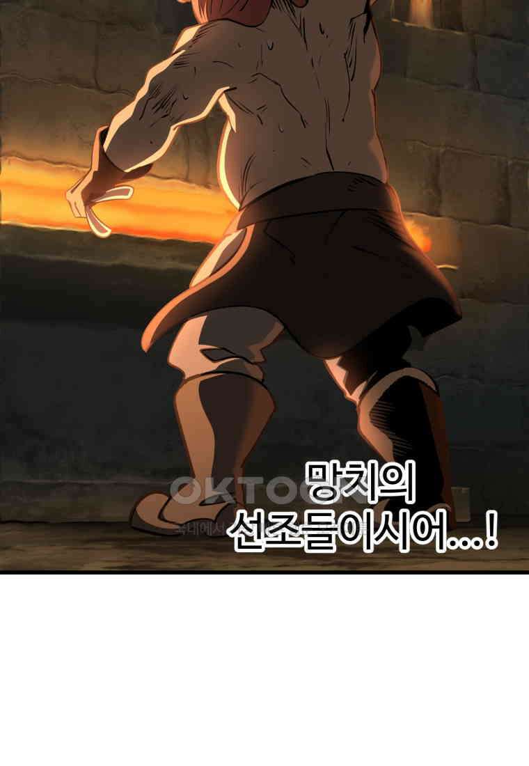 이계 검왕 생존기-229화 19