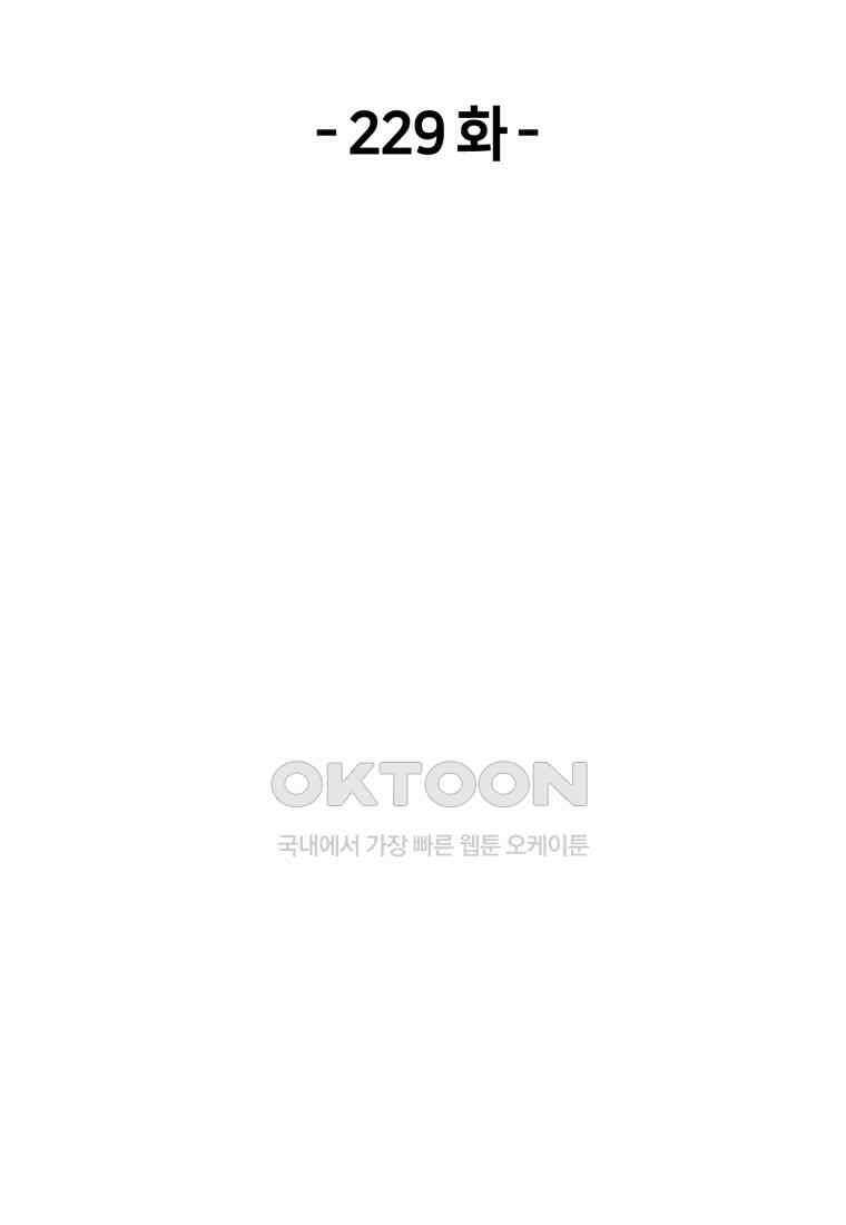 이계 검왕 생존기-229화 27