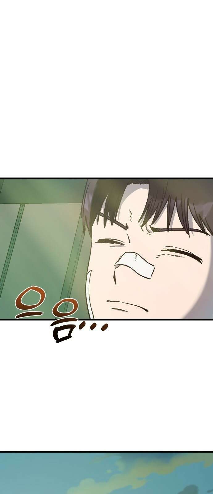 내 상태창이 파업했다 1화 T라 미숙해 1