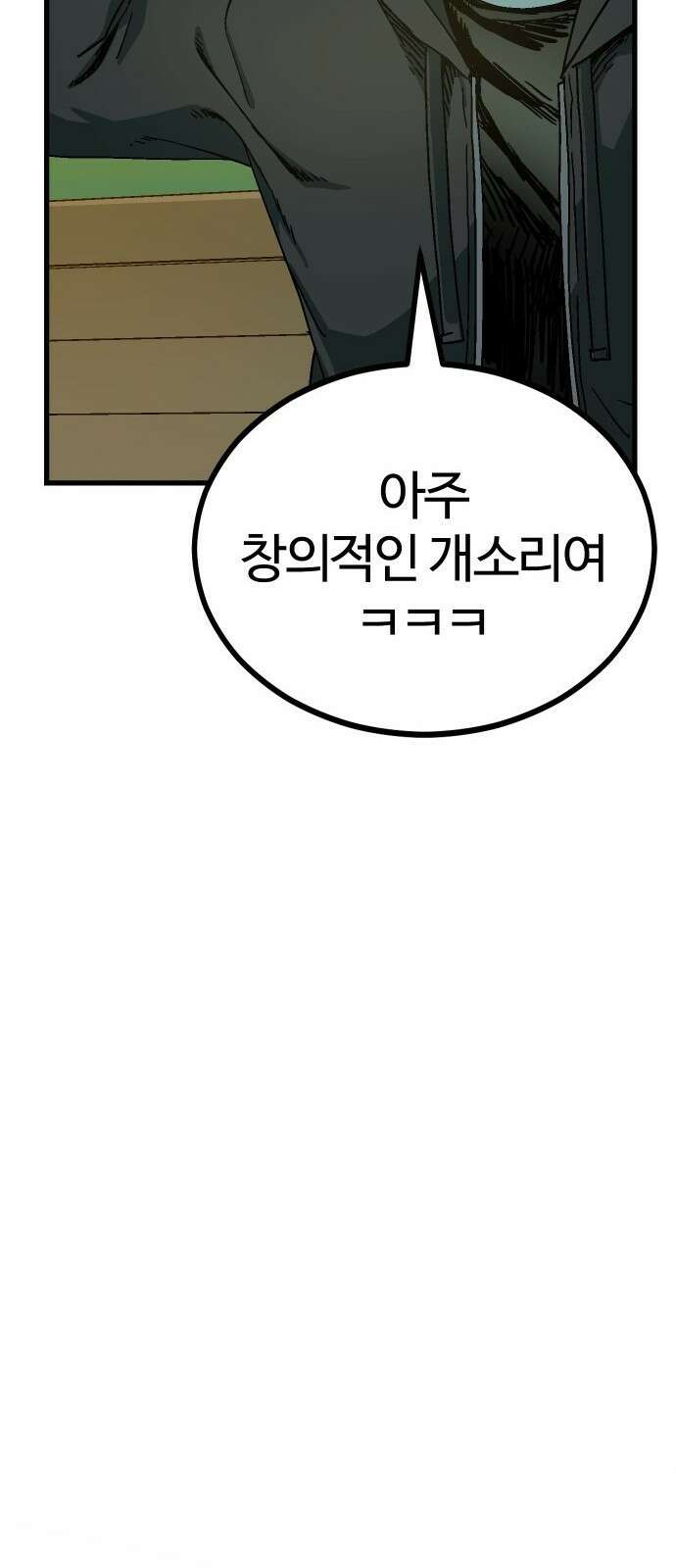 내 상태창이 파업했다 1화 T라 미숙해 7