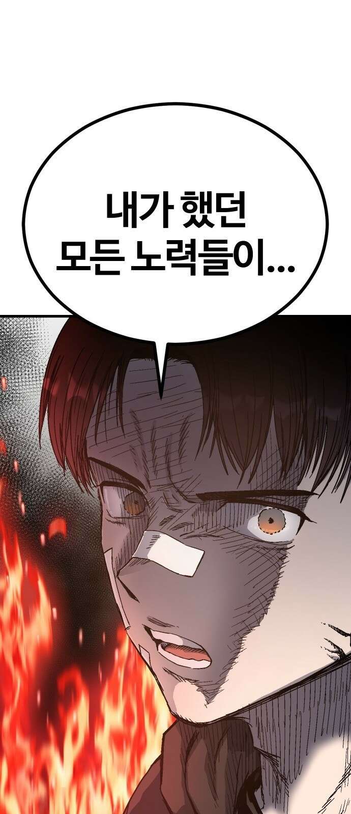 내 상태창이 파업했다 1화 T라 미숙해 25