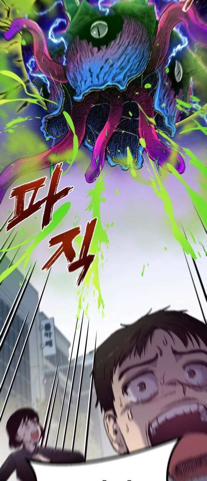 내 상태창이 파업했다 1화 T라 미숙해 43
