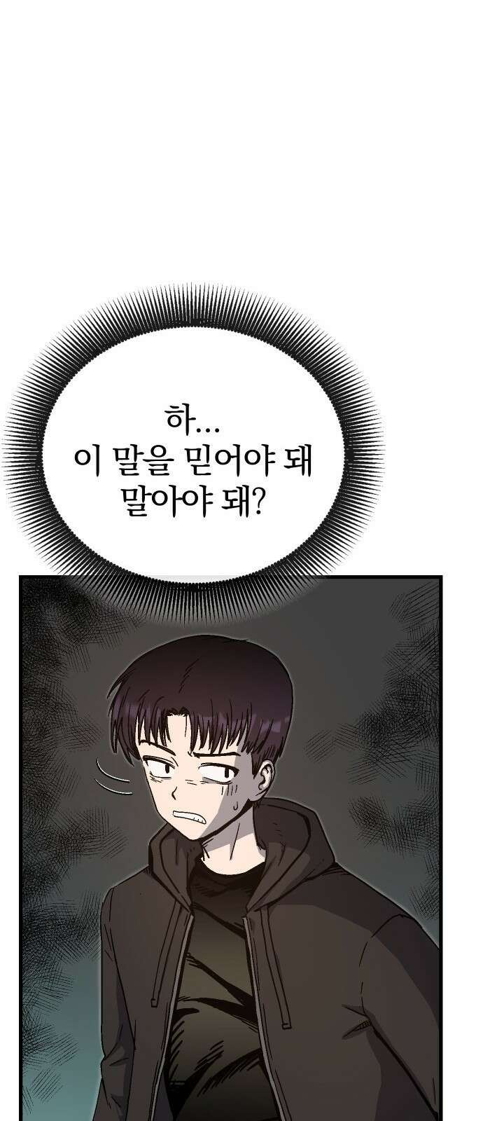내 상태창이 파업했다 1화 T라 미숙해 55