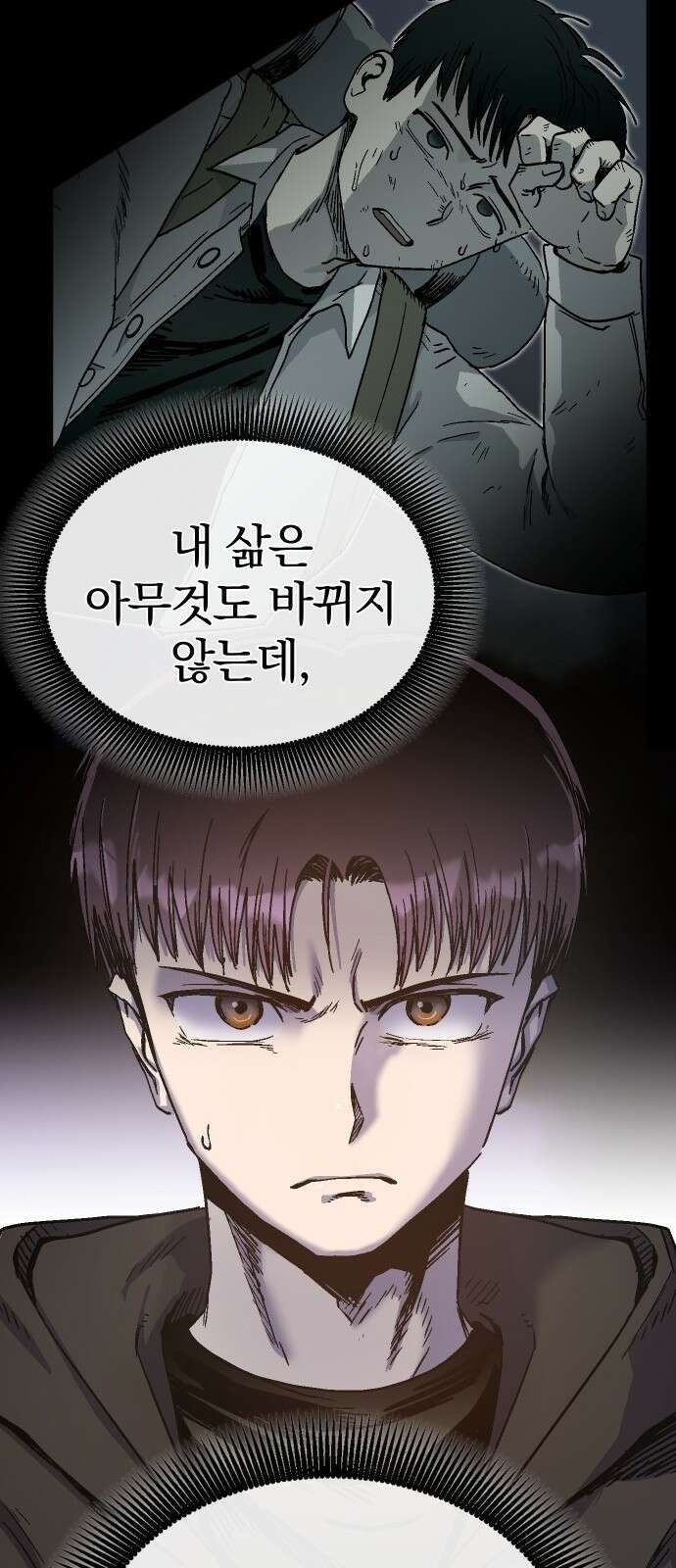내 상태창이 파업했다 1화 T라 미숙해 60