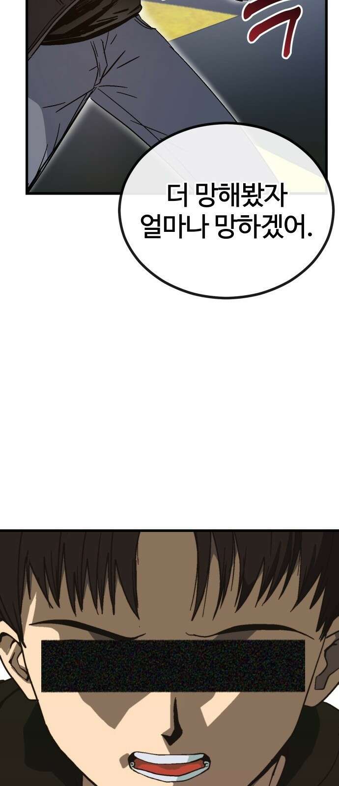 내 상태창이 파업했다 1화 T라 미숙해 62