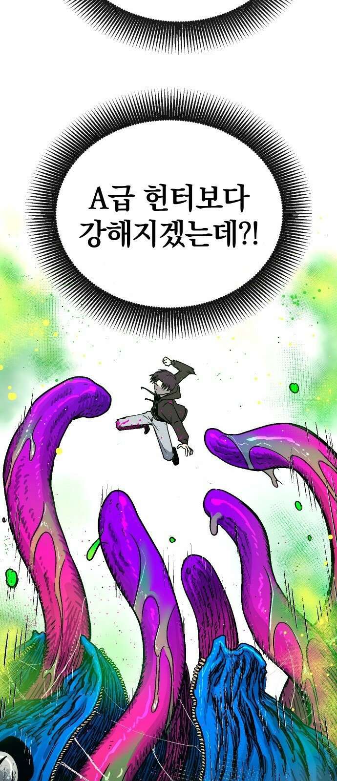 내 상태창이 파업했다 1화 T라 미숙해 92