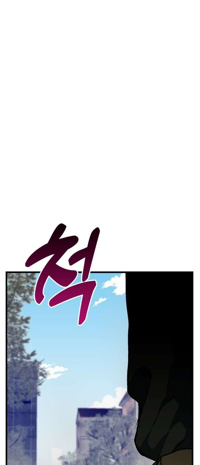 내 상태창이 파업했다 1화 T라 미숙해 96