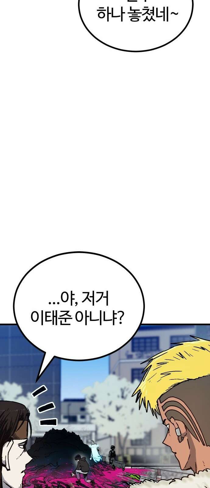 내 상태창이 파업했다 1화 T라 미숙해 99