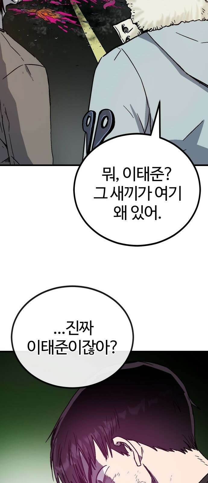 내 상태창이 파업했다 1화 T라 미숙해 100