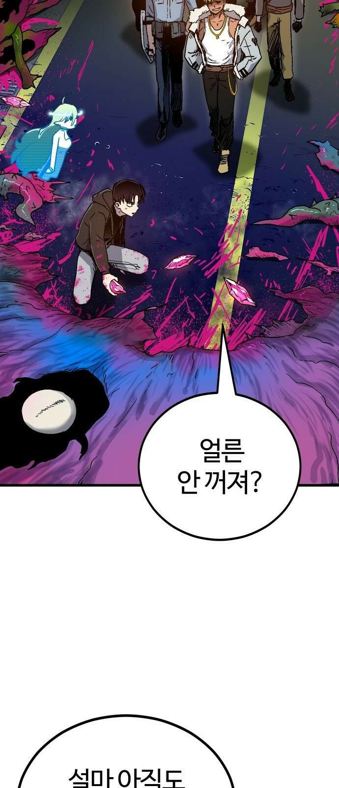 내 상태창이 파업했다 1화 T라 미숙해 102
