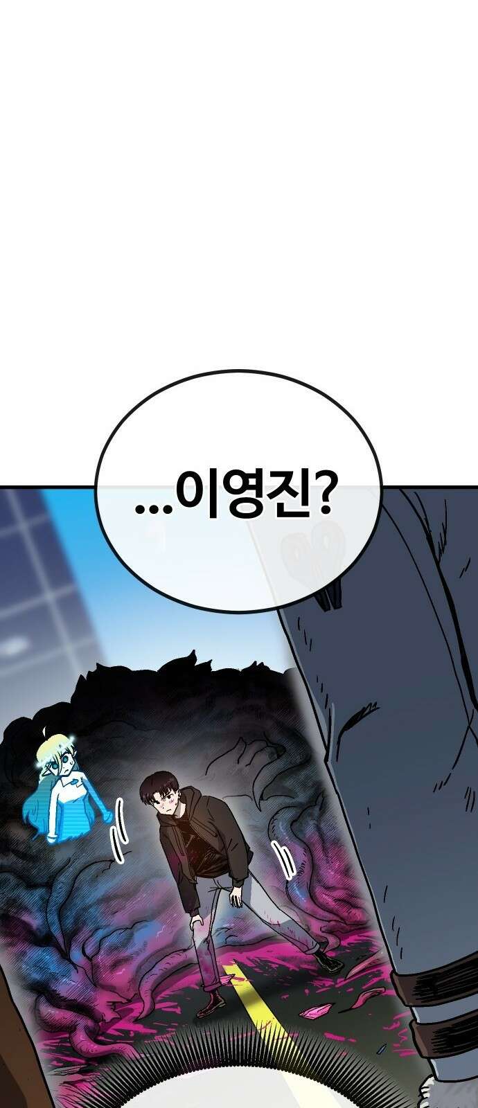 내 상태창이 파업했다 1화 T라 미숙해 104