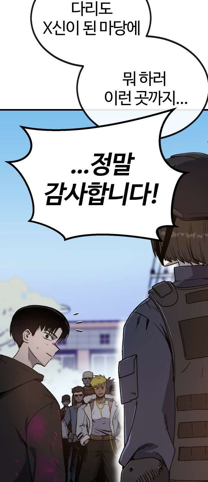 내 상태창이 파업했다 1화 T라 미숙해 108
