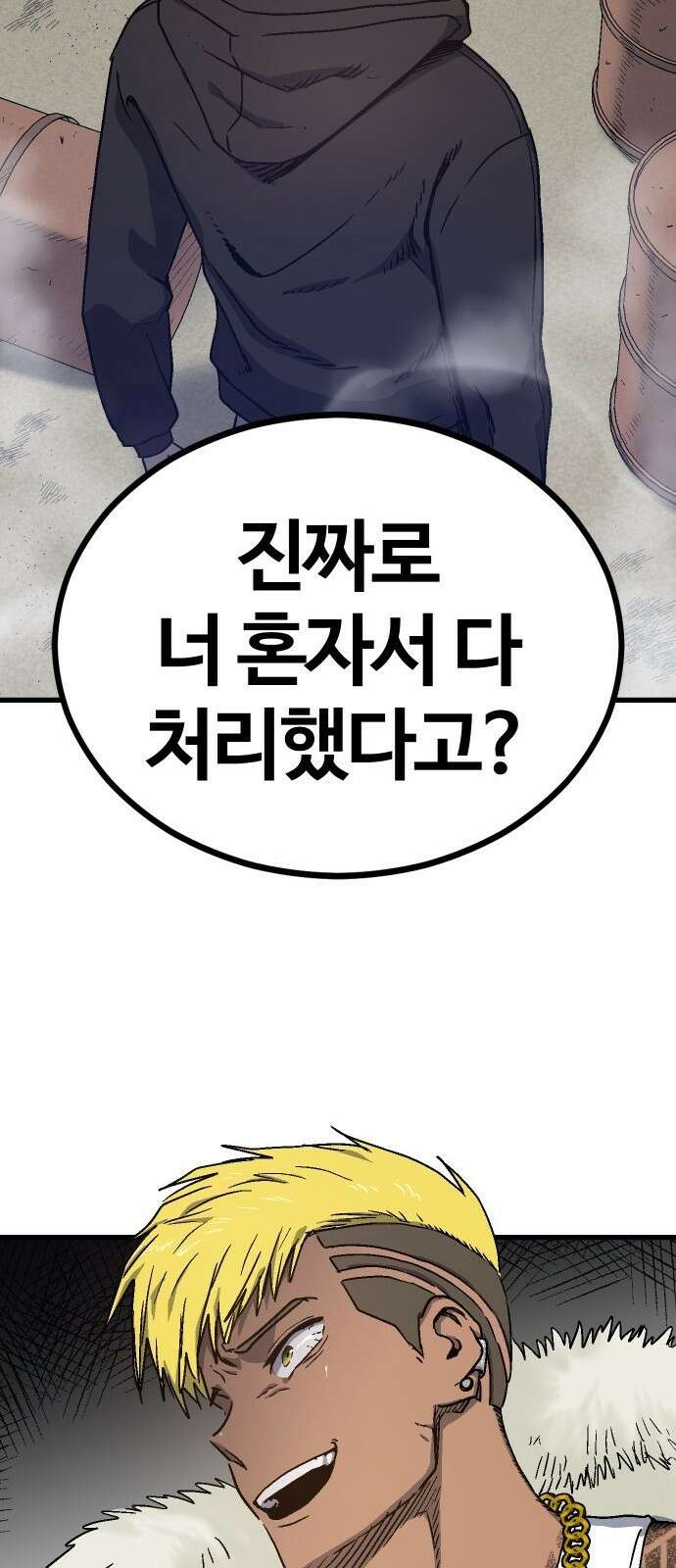 내 상태창이 파업했다 1화 T라 미숙해 125