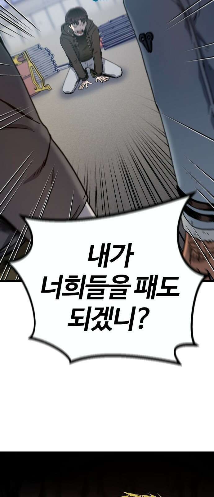 내 상태창이 파업했다 1화 T라 미숙해 135