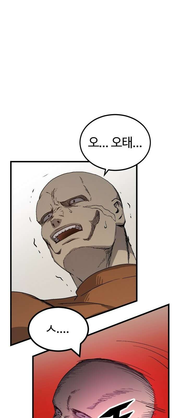 내 상태창이 파업했다 1화 T라 미숙해 148