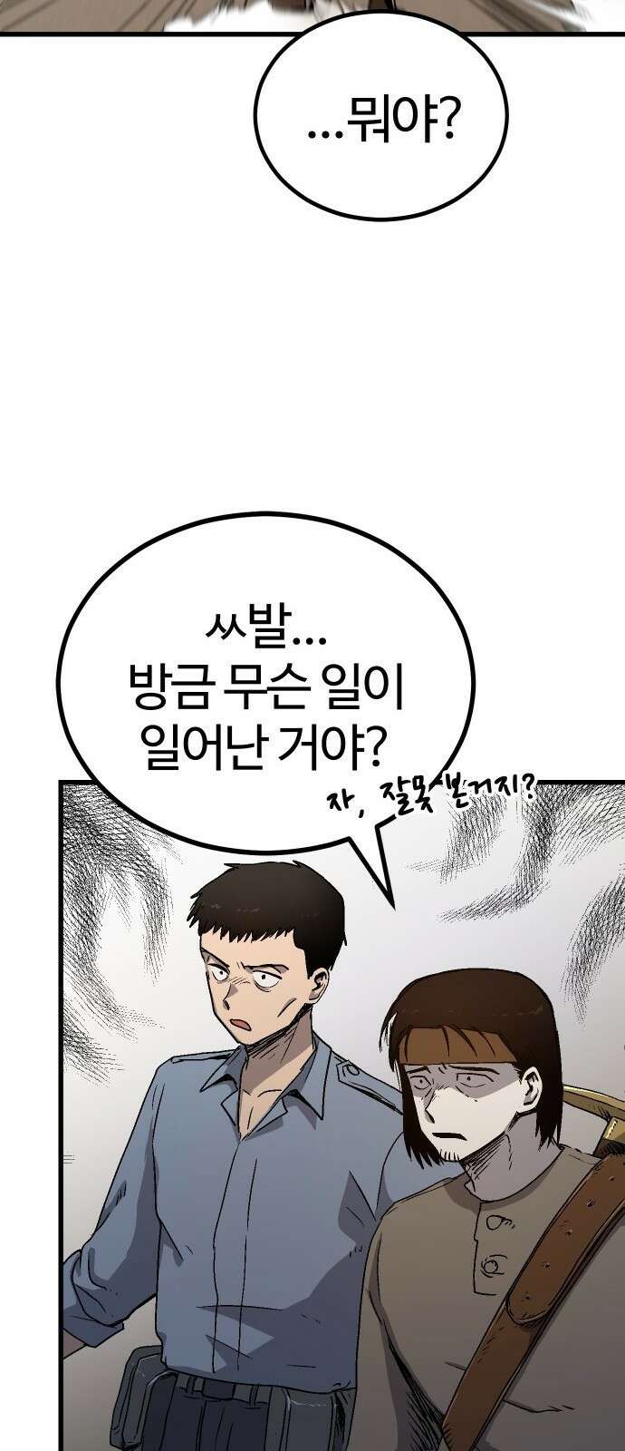 내 상태창이 파업했다 1화 T라 미숙해 150
