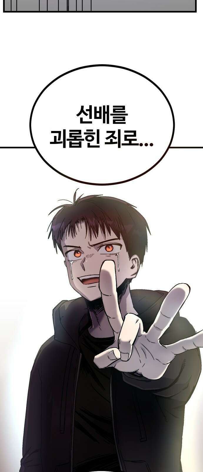 내 상태창이 파업했다 1화 T라 미숙해 152