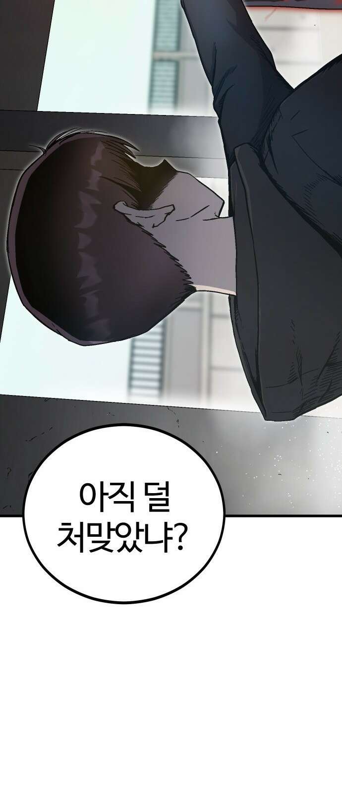 내 상태창이 파업했다 1화 T라 미숙해 155