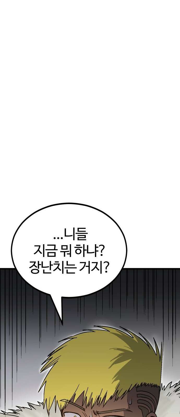 내 상태창이 파업했다 1화 T라 미숙해 162