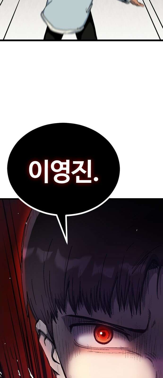 내 상태창이 파업했다 1화 T라 미숙해 165