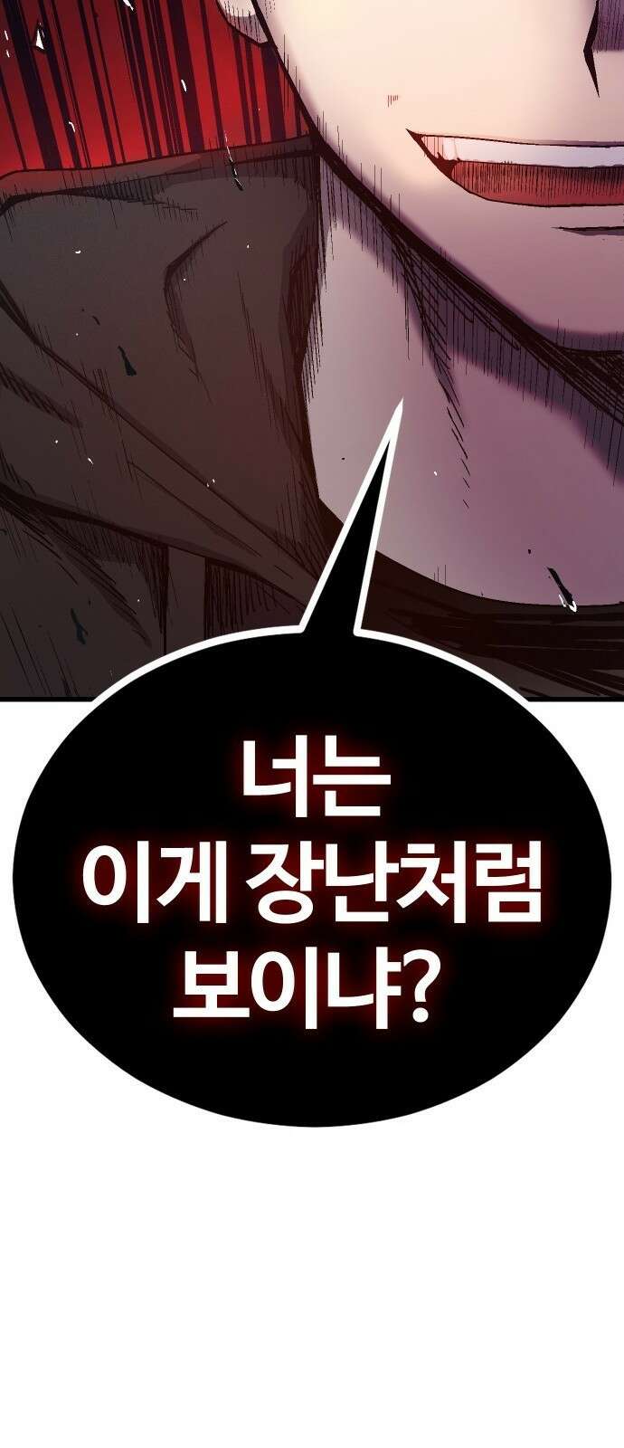 내 상태창이 파업했다 1화 T라 미숙해 166