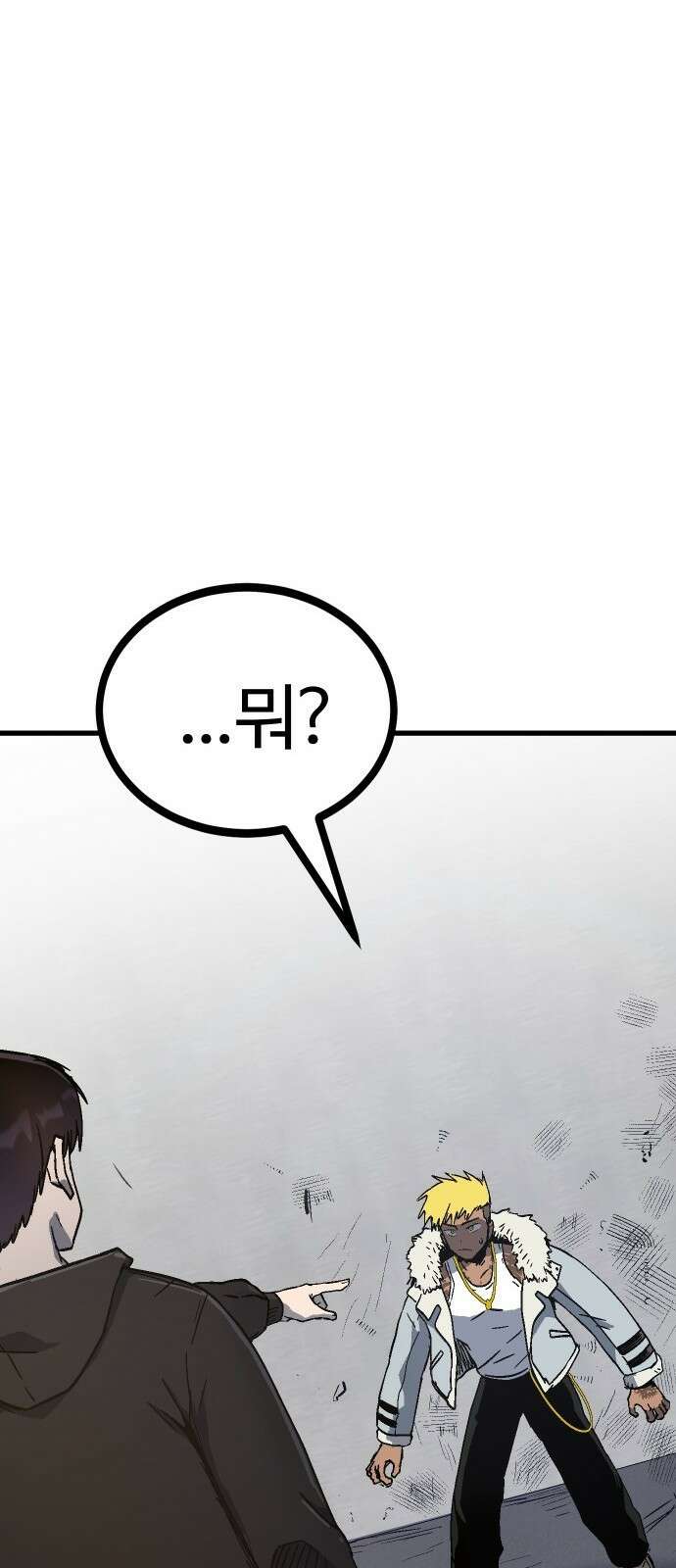 내 상태창이 파업했다 1화 T라 미숙해 167