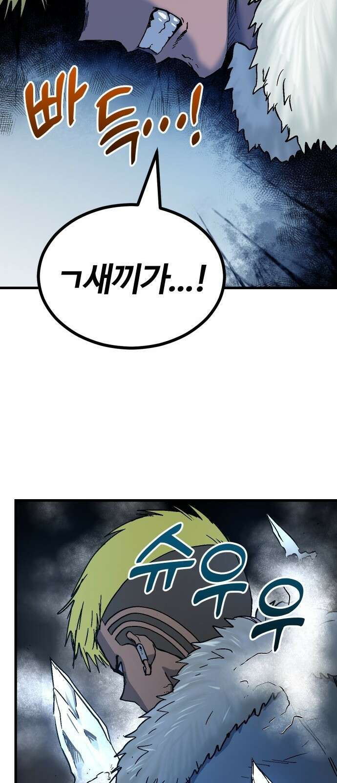 내 상태창이 파업했다 1화 T라 미숙해 171