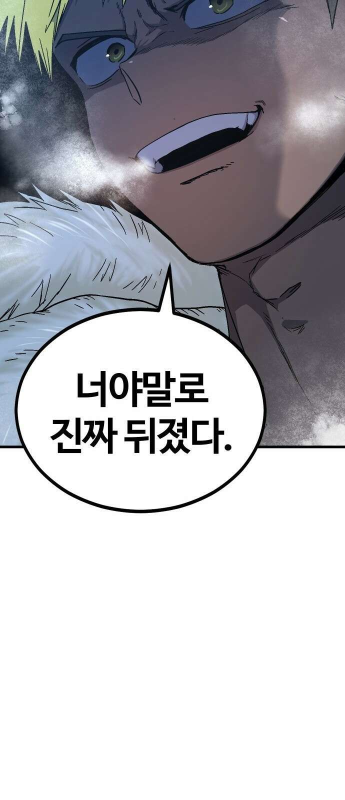 내 상태창이 파업했다 1화 T라 미숙해 174