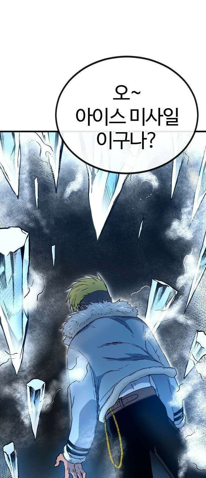 내 상태창이 파업했다 1화 T라 미숙해 175