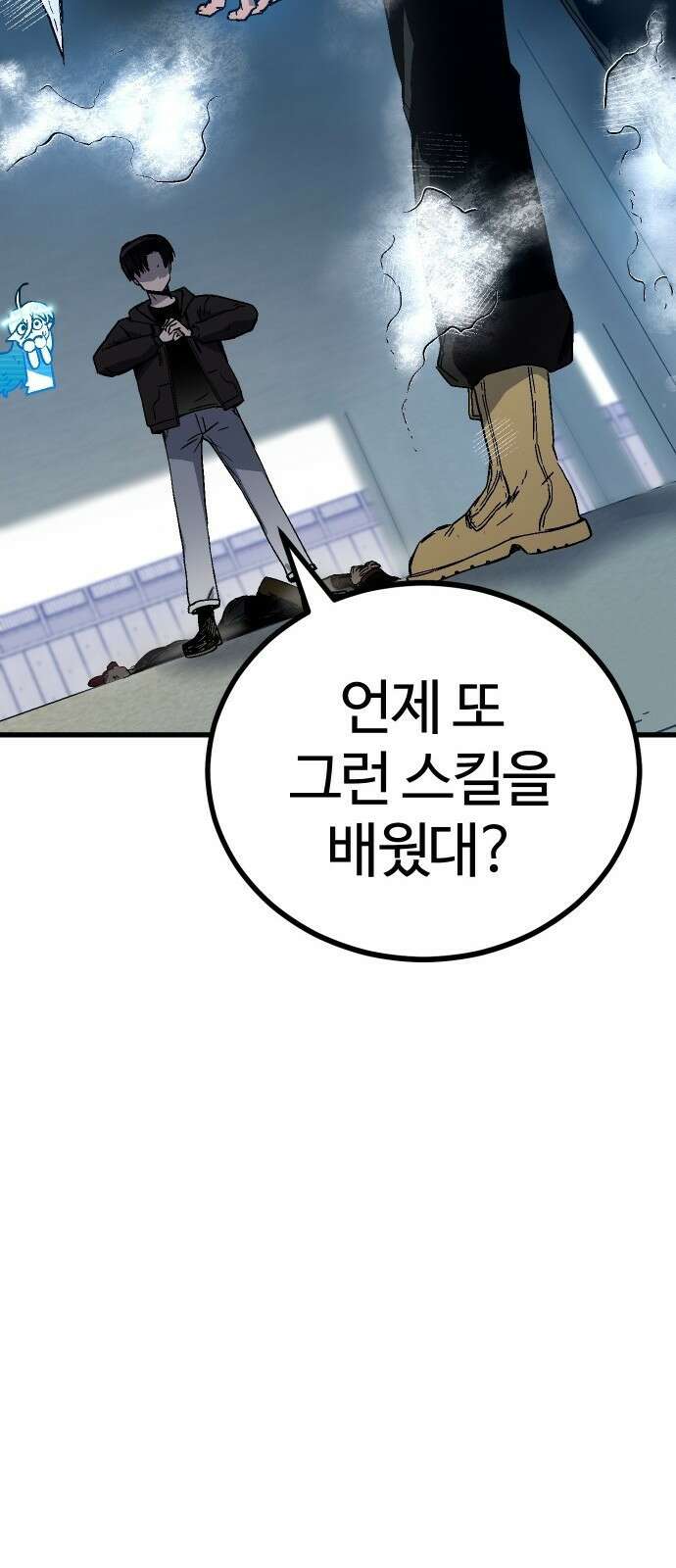 내 상태창이 파업했다 1화 T라 미숙해 176