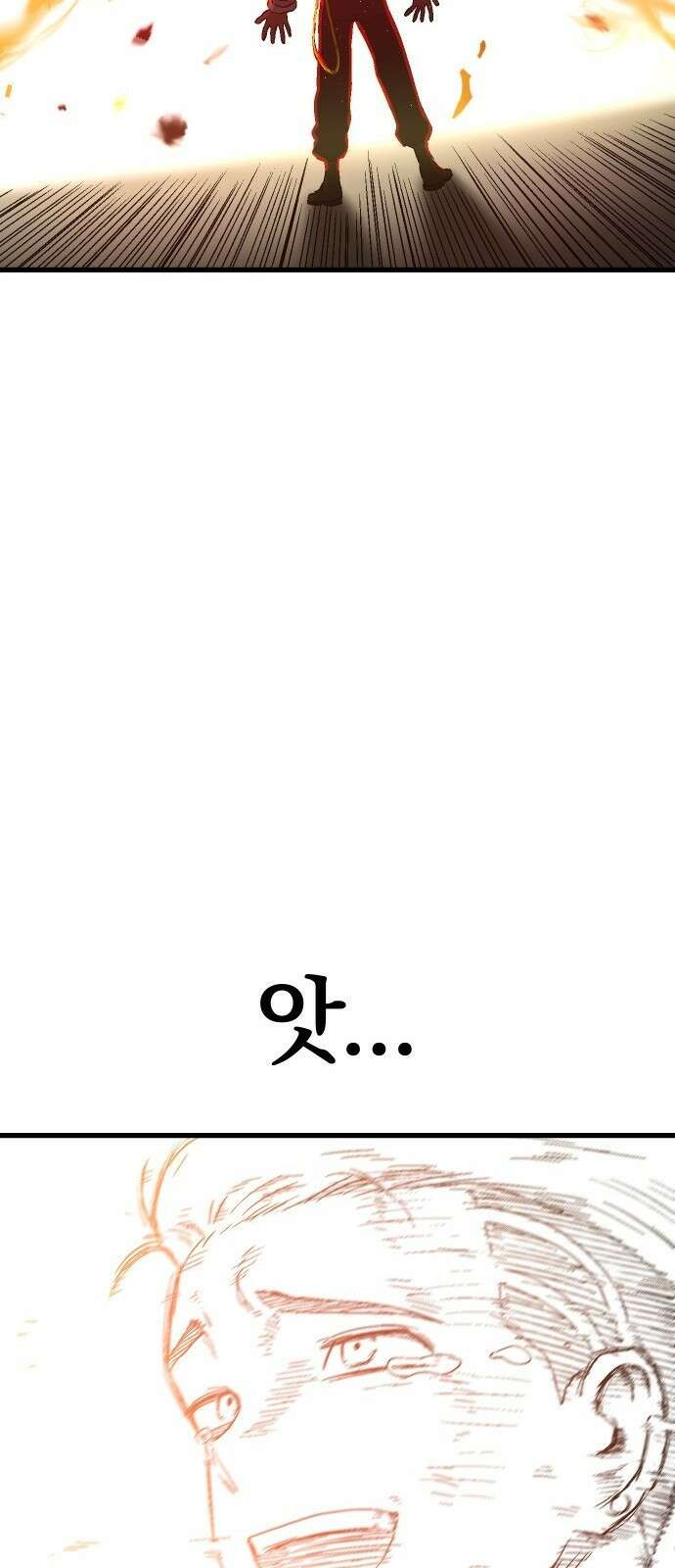 내 상태창이 파업했다 1화 T라 미숙해 187