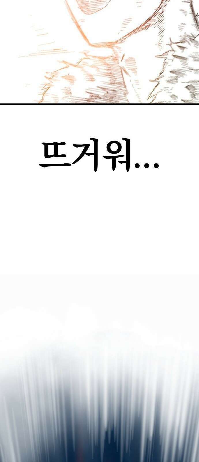 내 상태창이 파업했다 1화 T라 미숙해 188