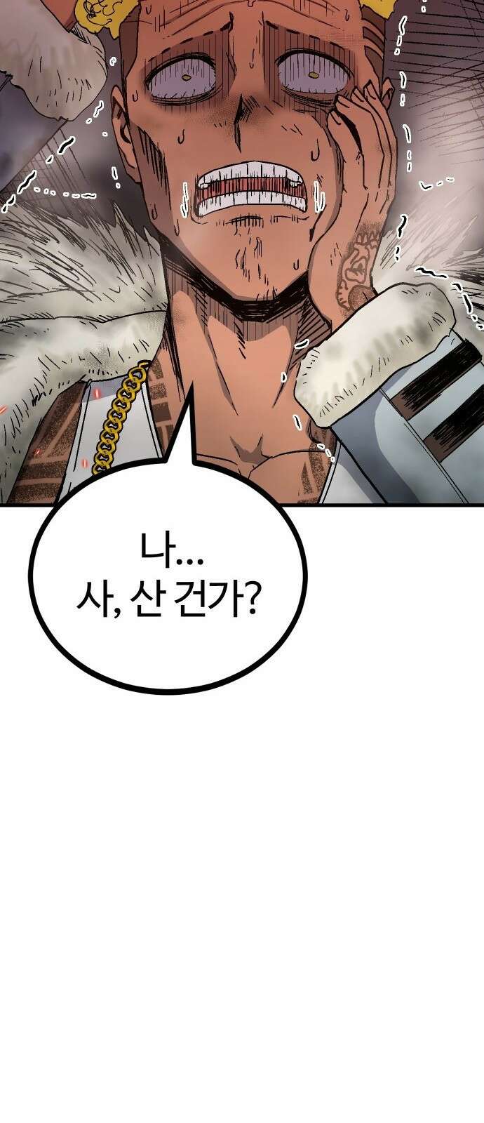 내 상태창이 파업했다 1화 T라 미숙해 194