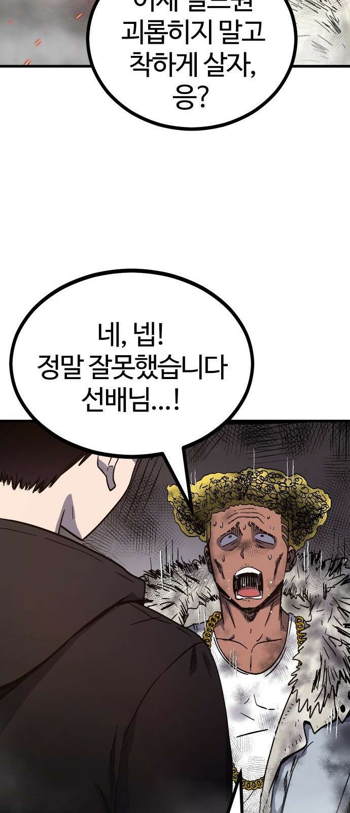 내 상태창이 파업했다 1화 T라 미숙해 197