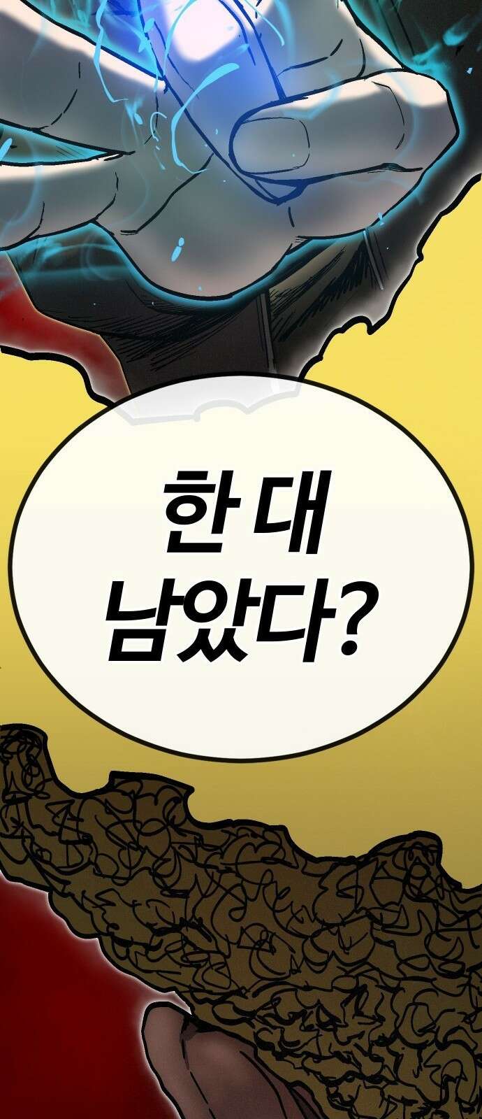 내 상태창이 파업했다 1화 T라 미숙해 200