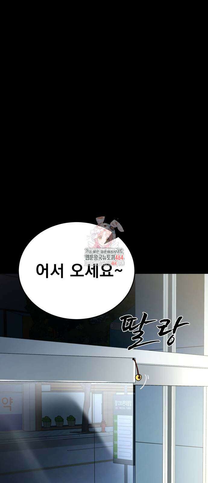 염라강림 58화 1