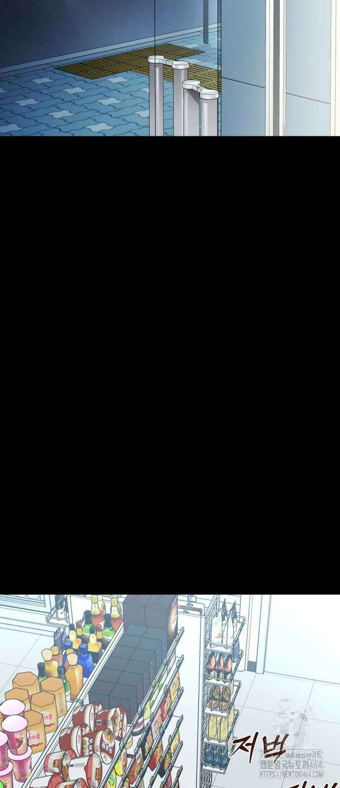 염라강림 58화 2