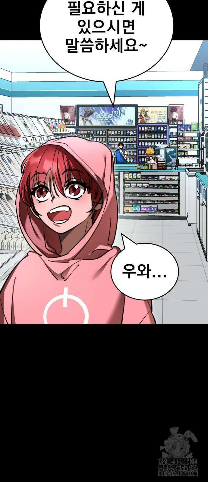 염라강림 58화 7