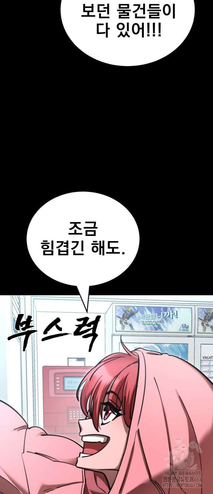 염라강림 58화 9