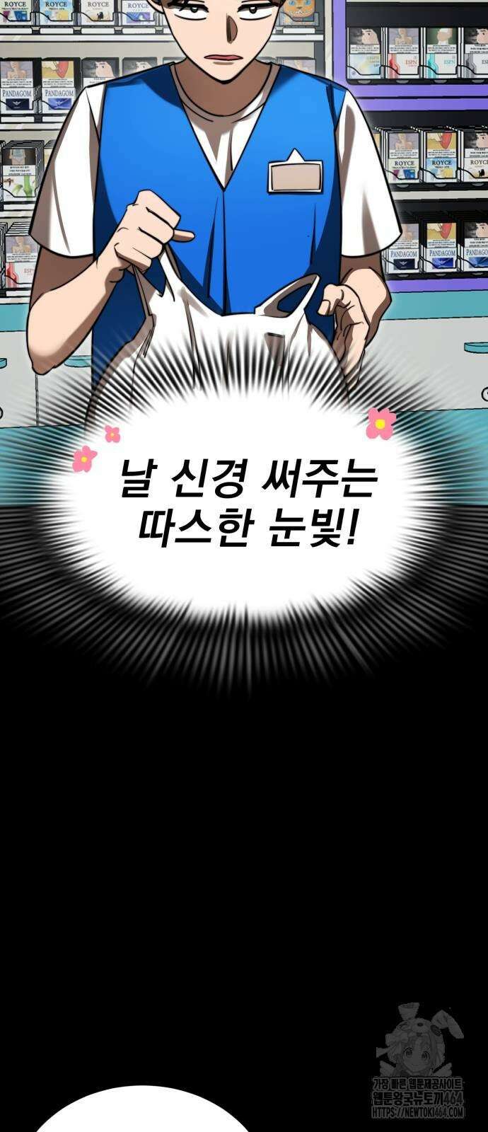 염라강림 58화 11