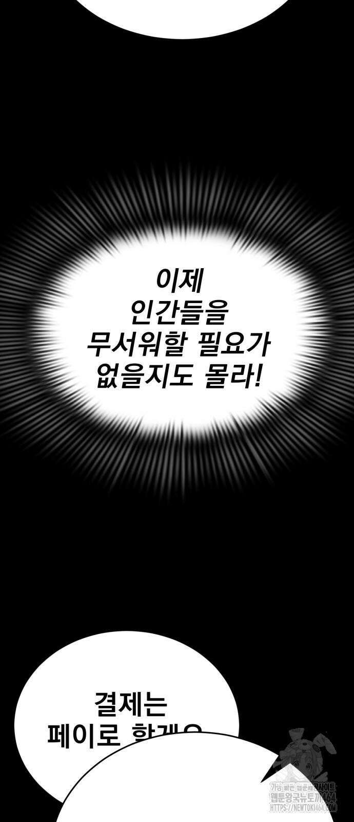 염라강림 58화 13