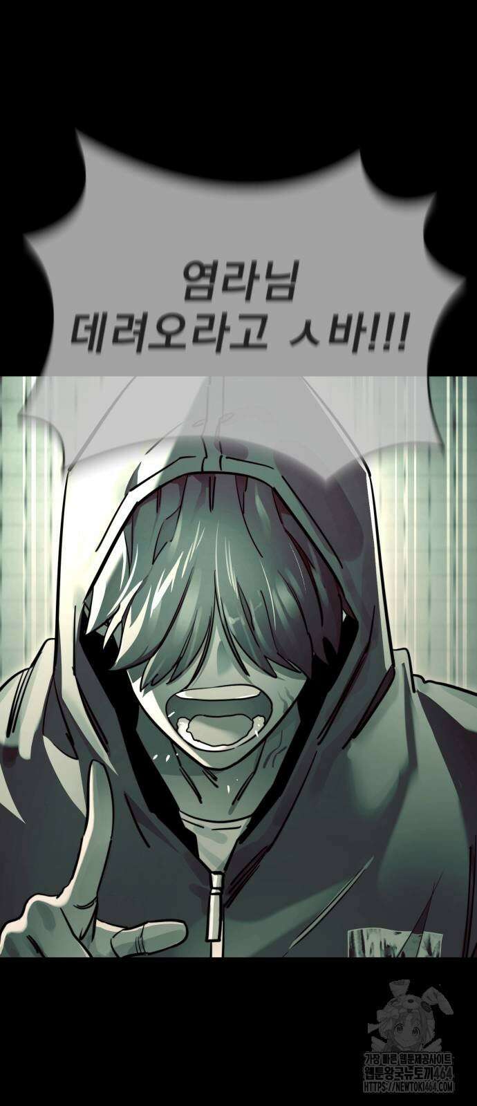 염라강림 58화 18