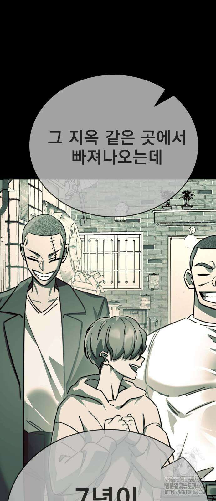 염라강림 58화 19