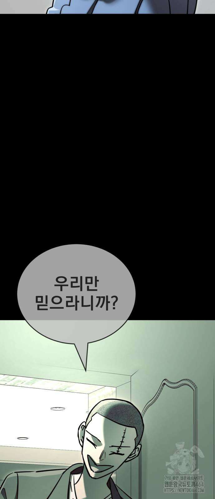 염라강림 58화 21