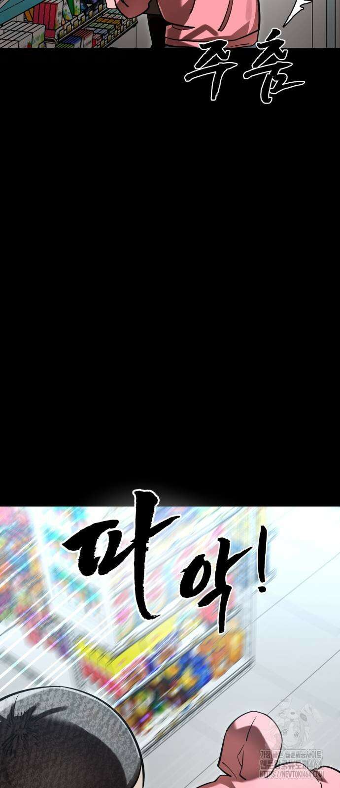 염라강림 58화 24